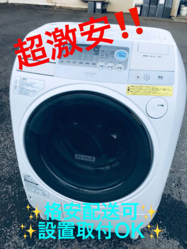ET1445A⭐️ 9.0kg⭐️日立ドラム式電気洗濯乾燥機⭐️