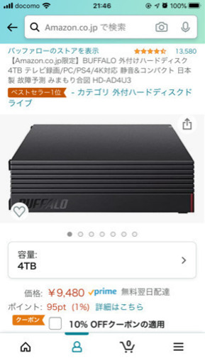 【新品未開封】外付けHDD 4TB バッファロー
