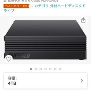 【新品未開封】外付けHDD 4TB バッファロー