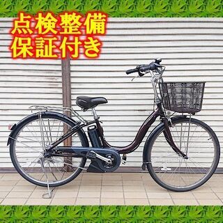 【お取引中】電動自転車 YAMAHA PAS natura 26...
