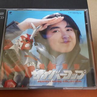 【CD】電脳警察サイバーコップ PERFECT MUSIC COLLECTION