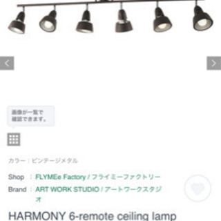 3ヶ月使用】シーリングライト 定価35,000円 ブラック ARTWORKSTUDIO 