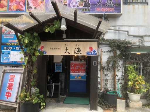 海産物料理大漁新店舗オープンの為両店舗スタッフ募集 じろー てだこ浦西のレストランの無料求人広告 アルバイト バイト募集情報 ジモティー