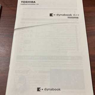 dynabook d51/PB 中古品