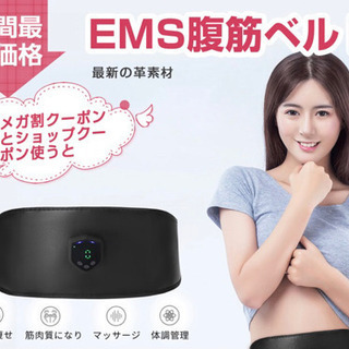 EMS腹筋ベルト ダイエット 腹筋 筋トレマシーン USB充電