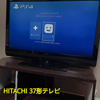 HITACHI 37形 テレビ テレビ台セット