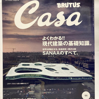 【決定】Casa BRUTUS #128