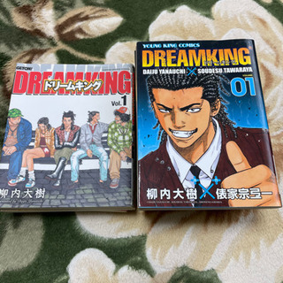 ドリームキング全巻、ドリームキングR全巻セット　漫画