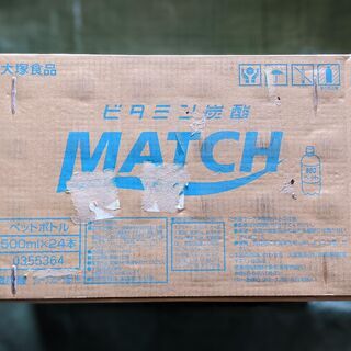 05大塚食品 マッチ 500ml×24本 1