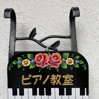 ピアノ教室　宝塚市