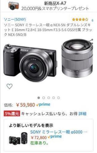 ソニーミラーレスカメラ SONY NEX−5N NEX-5ND(B)