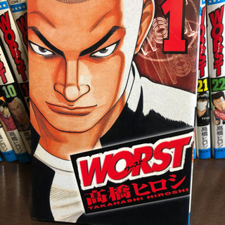 【週末値下げ】WORST  1巻〜27巻