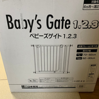 【値下げ-500】日本育児ベビーズゲイト