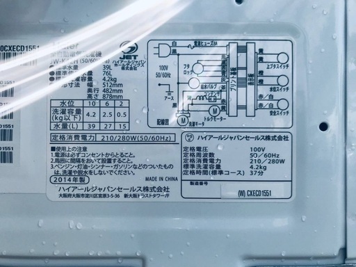 ♦️EJ1415B Haier全自動電気洗濯機 【2014年製】