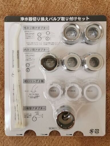 取引日限定で半額！正規品ー浄水器