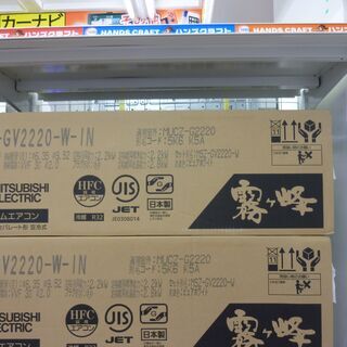 三菱　MSZ-GV2220　6畳用ルームエアコン　未使用品【うる...
