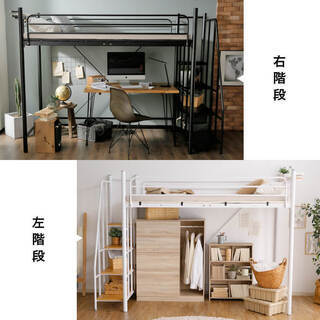 階段付きロフトベッド☆セミダブル<定価59,900円> 【公式通販】
