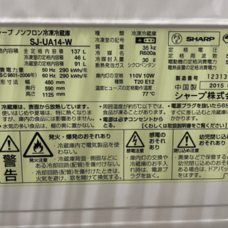 シャープ　137L冷蔵庫　　リサイクルショップ宮崎屋21.3.7.  y