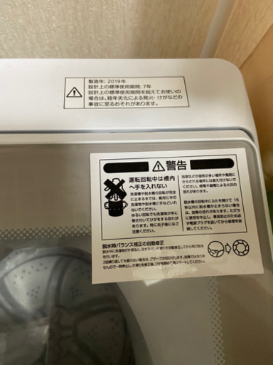 ニトリ　超美品　洗濯機