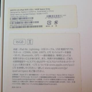 最終値下げ！【3/9 18時まで！】美品iPad Air 16GB 本体WiFi CELL 16GB gray - 豊川市