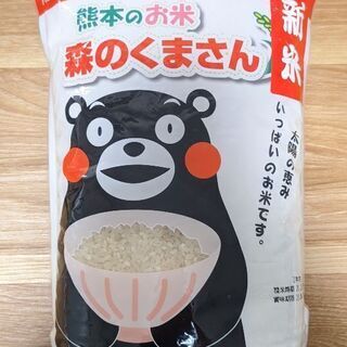 熊本のお米 森のくまさん 2kg