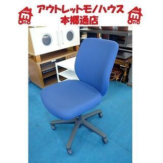 OAチェア コクヨ セディスタシリーズ 昇降式 ロッキング調節可能  モデレートブルー CRS-G420F5 SEDISTA オフィスチェア 事務用 椅子 イス いす ワークチェア KOKUYO 札幌 本郷通店