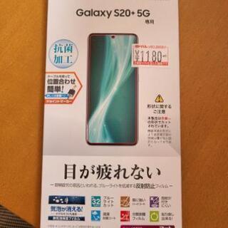 【お値下げ】Galaxy S20+ 5G  保護フィルム
