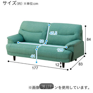 やや硬めのソファ　NITORI