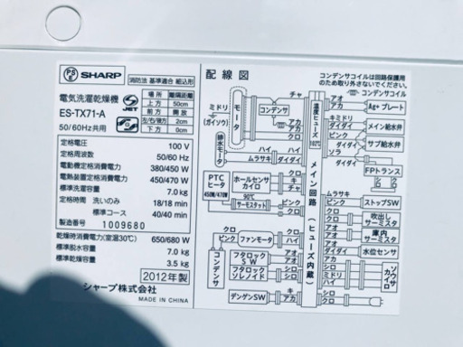 ②✨乾燥機能付き✨‼️7.0kg‼️1117番 SHARP✨電気洗濯乾燥機✨ES-TX71-A‼️