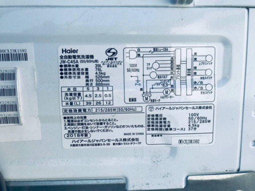 ②✨2018年製✨1133番 Haier✨全自動電気洗濯機✨JW-C45A‼️