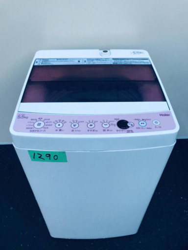 ①✨ 2018年製✨1290番 Haier✨全自動電気洗濯機✨JW-C55CK‼️