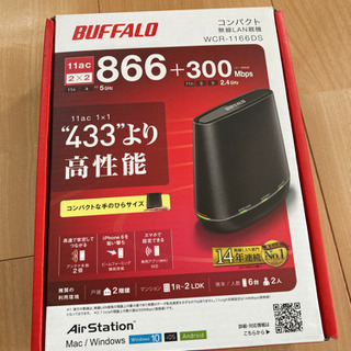 ☆決定　BUFFALO コンパクト無線LAN親機　WCR-1166DS