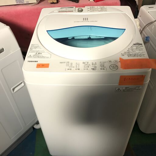 （33）2017年製　トーシバ　洗濯機　中古品　5㎏
