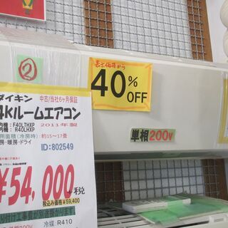 ID：G802549 ルームエアコン4k （15 ～ 17畳用）