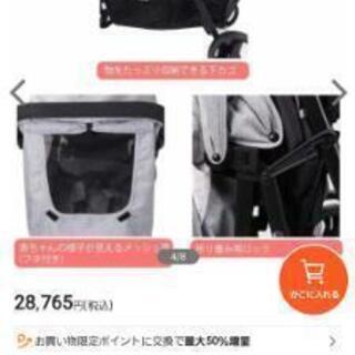 取引先決定】新品2人乗りベビーカー