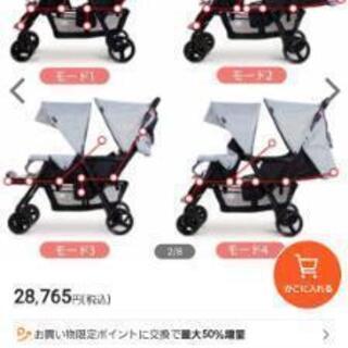 取引先決定】新品2人乗りベビーカー