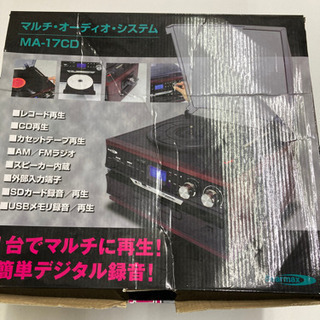 マルチ・オーディオ・システム　MA-17CD【お値下げしました】