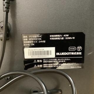 BLUEDOT（ブルードット）のLED液晶テレビ2018年製（BTV-2410K）です