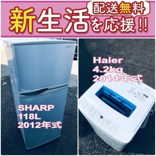 送料無料❗️新生活応援セール✨初期費用を限界まで抑えた冷蔵庫/洗...