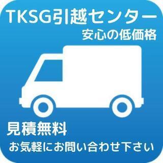 【価格破壊】大分県で引越するならTKSG引越センターで！#大分県...