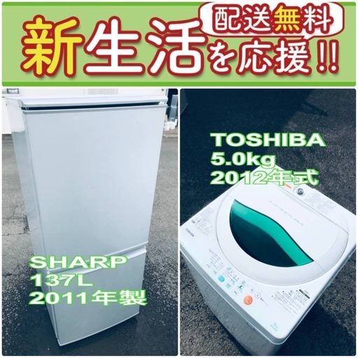 送料無料❗️一人暮らしを応援します❗️✨初期費用を抑えた冷蔵庫/洗濯機2点セット♪