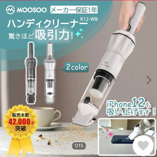 ステック掃除機2台