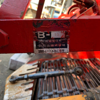 お値下げ！　芋掘り機　ニプロ製
