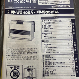 価格交渉可】CORONA コロナ 密閉式石油ストーブ FF式ストーブ FF 
