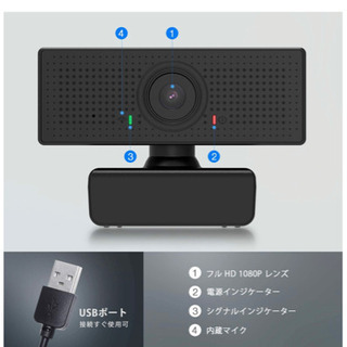 Webカメラ ウェブカメラ フルHD1080P 30FPS マイク内蔵