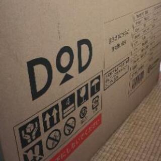 DOD CS2-500-BK [グッドラックソファ] ☆新品未使用☆