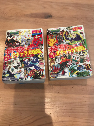 ポケモンサン ムーン全キャラ大図鑑 上 下 Ot 牧志の本 Cd Dvdの中古あげます 譲ります ジモティーで不用品の処分
