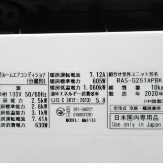 東芝 ルームエアコン RAS-G251PBK 2020年 おもに8畳 【公式通販】