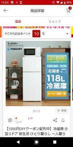 MAXZEN  118L 2ドア冷蔵庫  12ヶ月使用