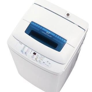 【お譲り先決定】ハイアール　洗濯機4.2kg